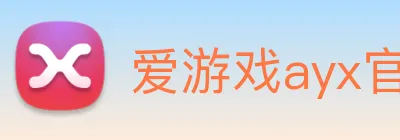 爱游戏ayx官方网页 - 爱游戏(中国) Logo